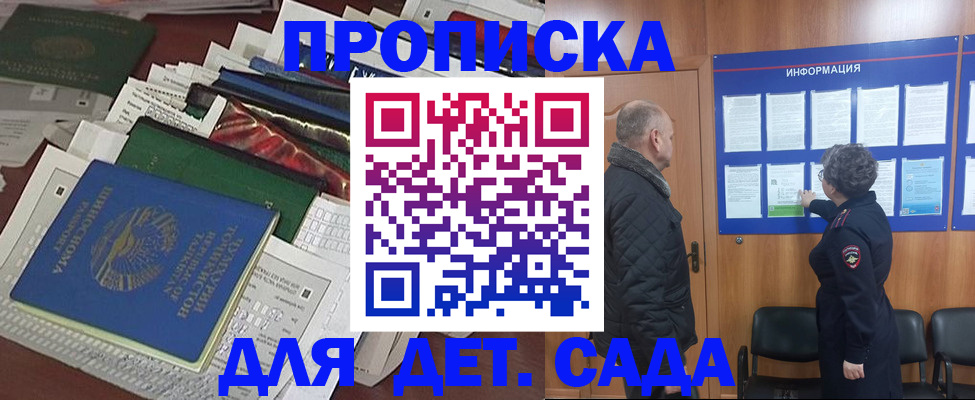 временная регистрация для всех в Болхове
