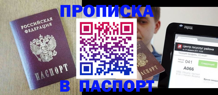 временная регистрация законно в Болхове