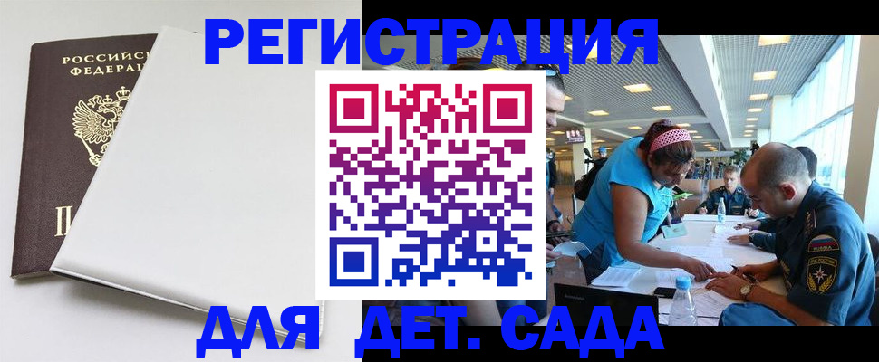 прописка для кредита в Болхове